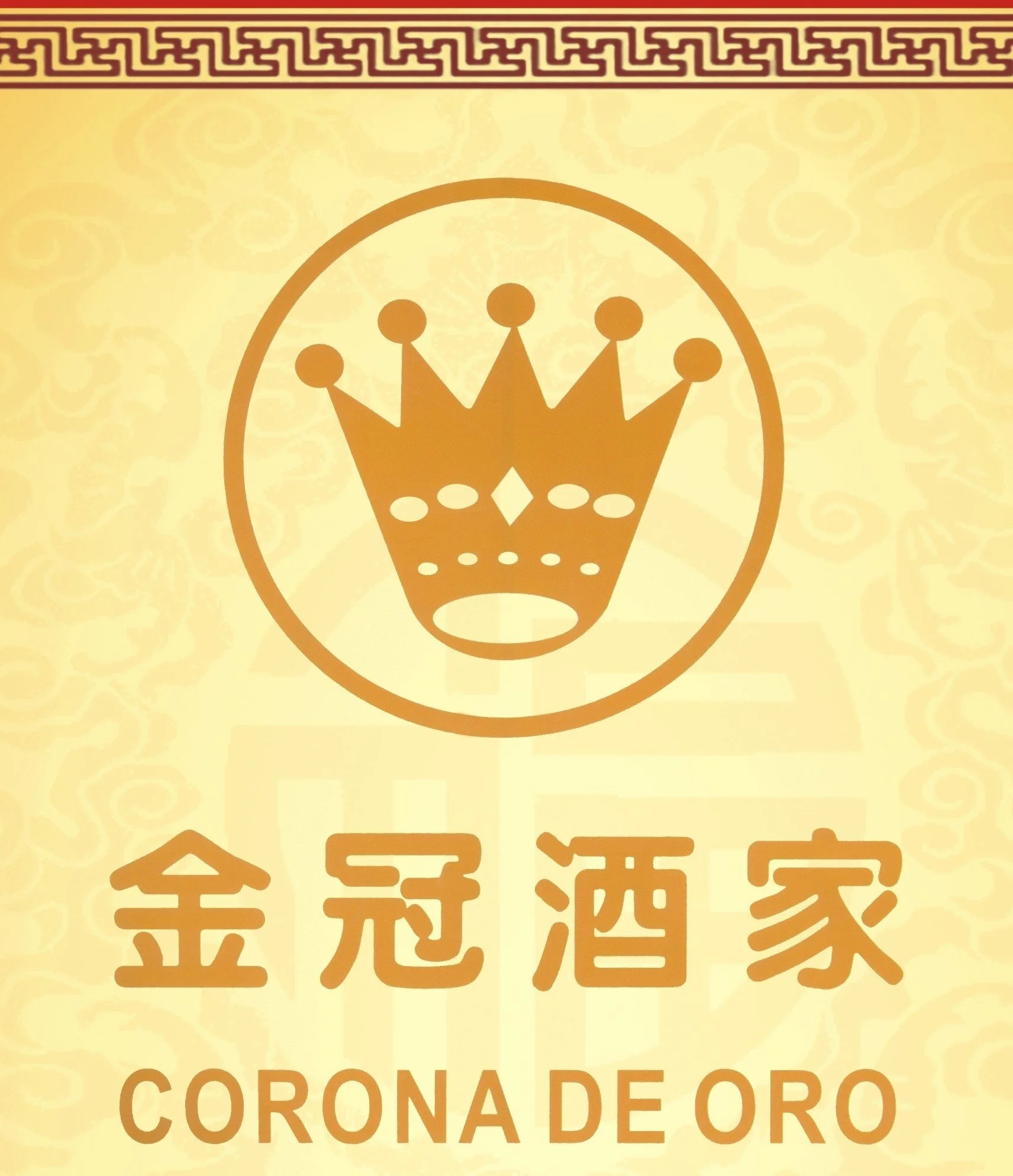 Restaurante Corona de Oro-6817